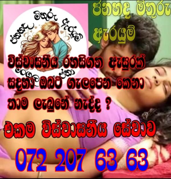 ✅ජනහද මිතුරු ඇරයුම්✅